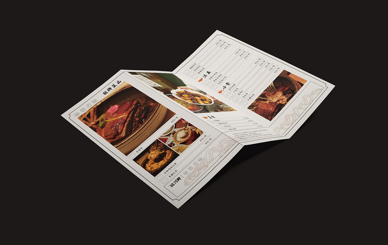 “运河畔”中式餐厅品牌形象设计