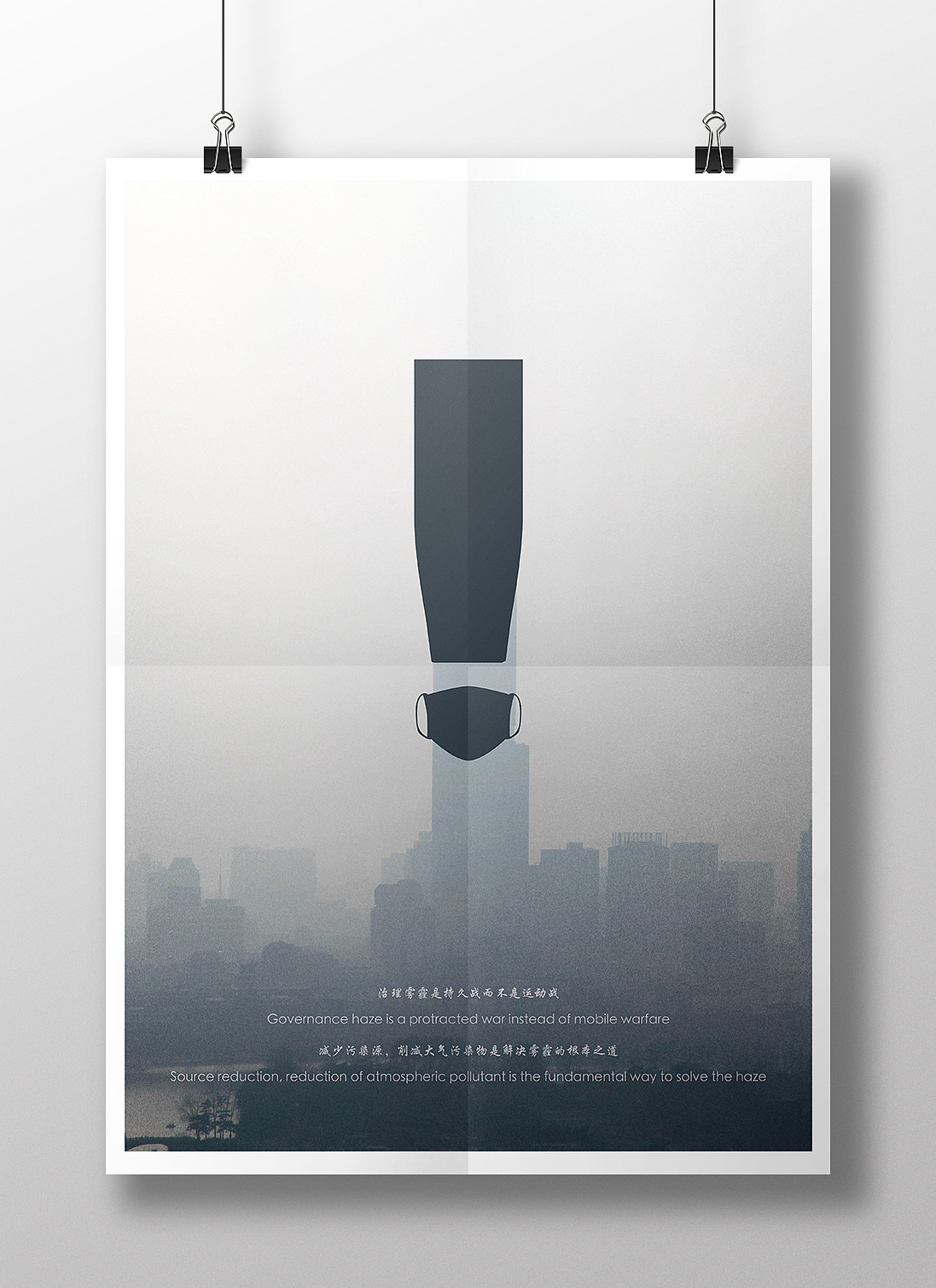 霾|平面|海报|满乐多_原创作品-站酷zcool