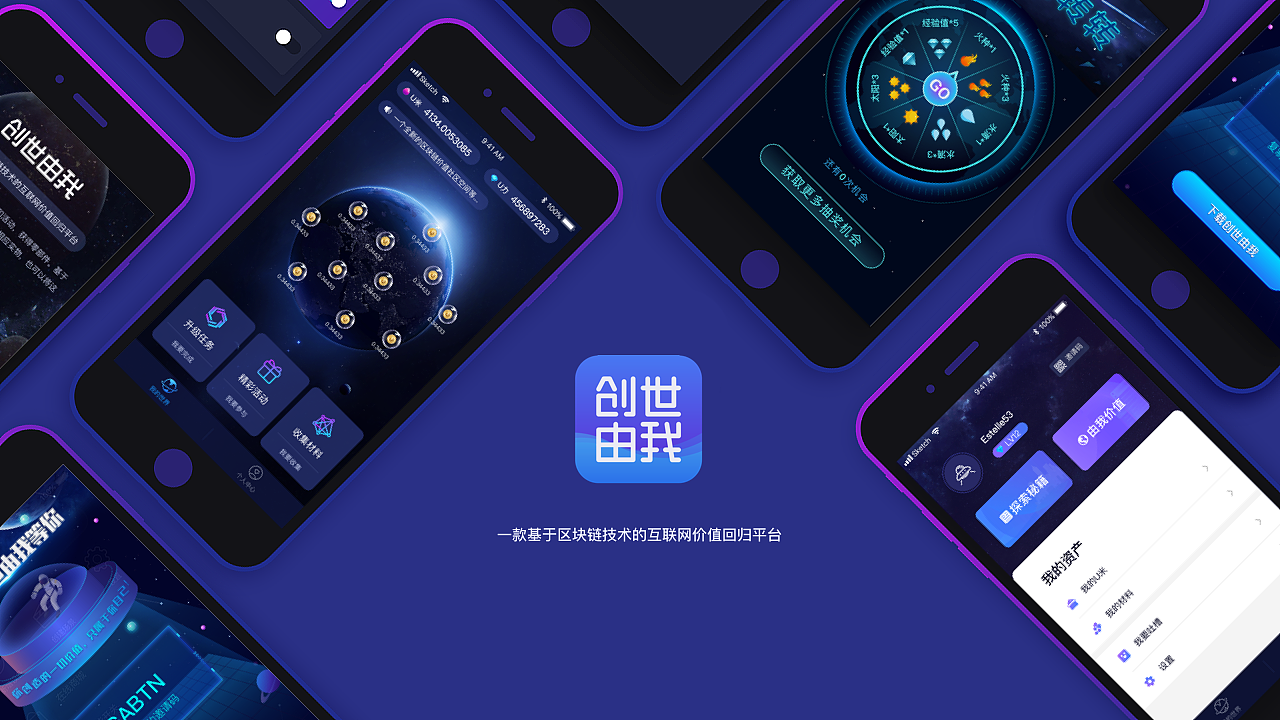 创世由我APP（图ZMTI3MjExNjUy） - APP界面 - 站酷设计师小熊的夏天原创素材 - 站酷ZCOOL