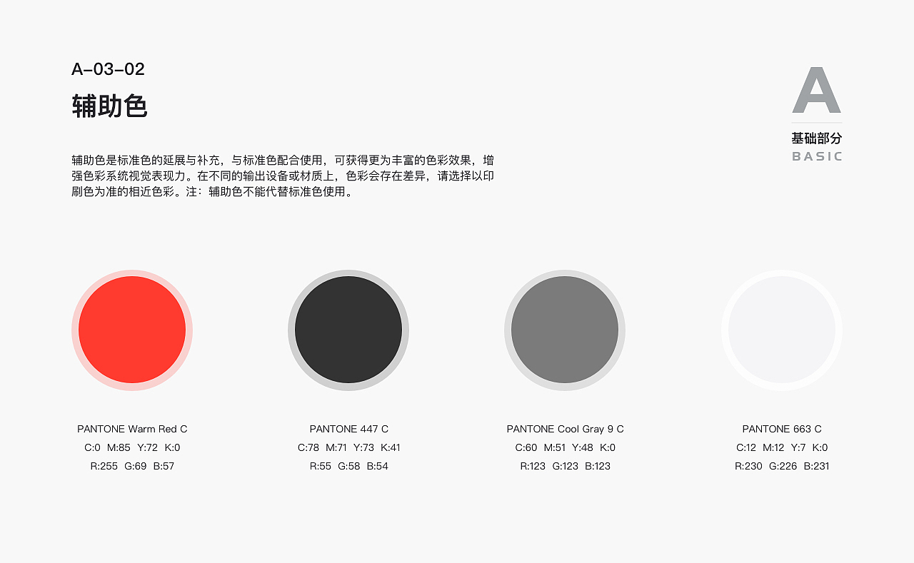巢搭配视觉识别系统手册（图ZMTQ4OTYxNDY4） - Logo - 站酷设计师lian_design原创素材 - 站酷ZCOOL