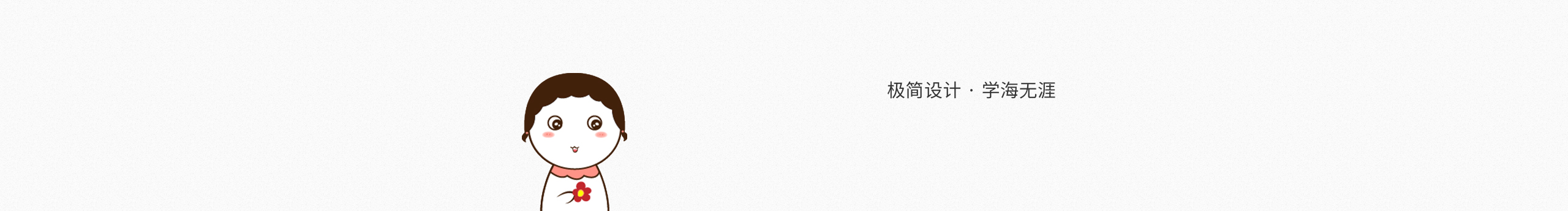 欧妮酱子的个人主页（封面预览） - 主页封面设置 - 站酷设计师欧妮酱子原创素材 - 站酷ZCOOL