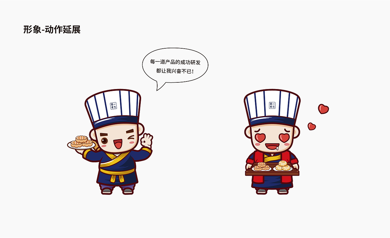 茶点品牌VI设计