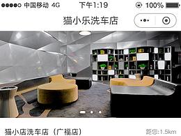 洗车小程序