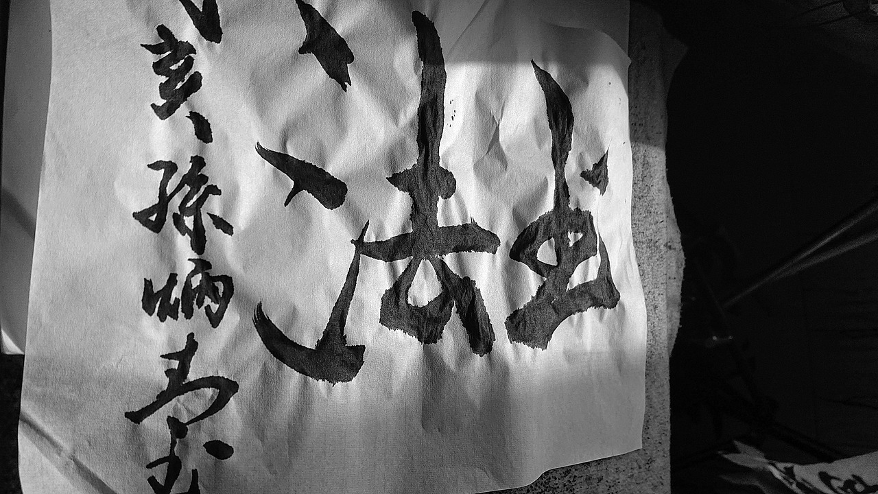 一量书法-宏盛国院