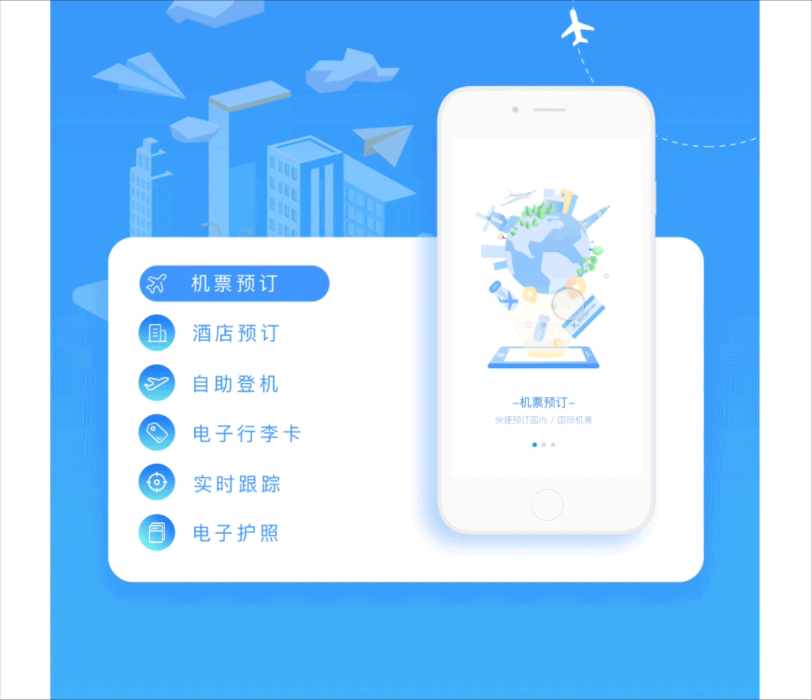 FLYTIDIER航空App设计（图ZOTA0NTQ1OTY=） - APP界面 - 站酷设计师Barryton原创素材 - 站酷ZCOOL