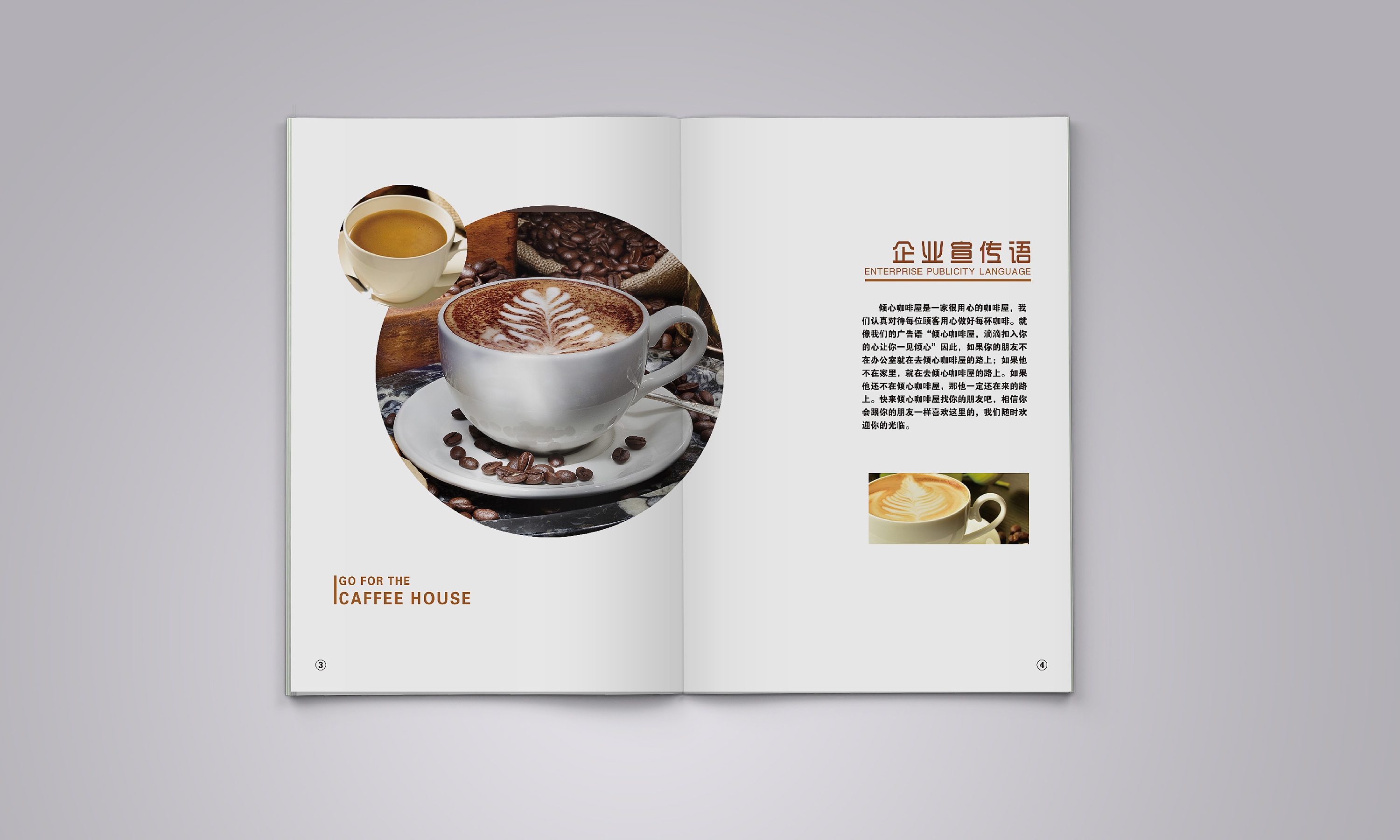 咖啡画册|平面|书籍/画册|迎宝 - 原创作品 - 站酷 (ZCOOL)