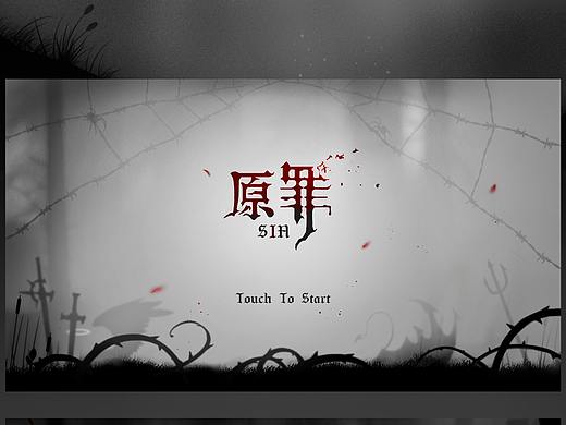 独立暗黑风宗教