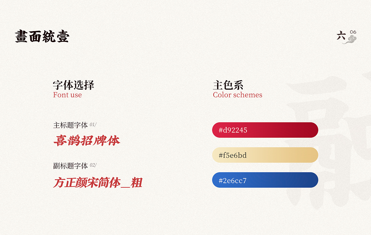 【三只松鼠】年货节活动策划分享