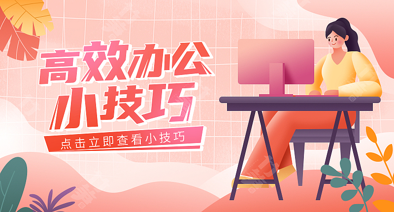 竹笋集137 插画Banner设计(图ZMjYzMjkxMjI0) - 其他UI - 站酷设计师竹笋集原创素材 - 站酷ZCOOL