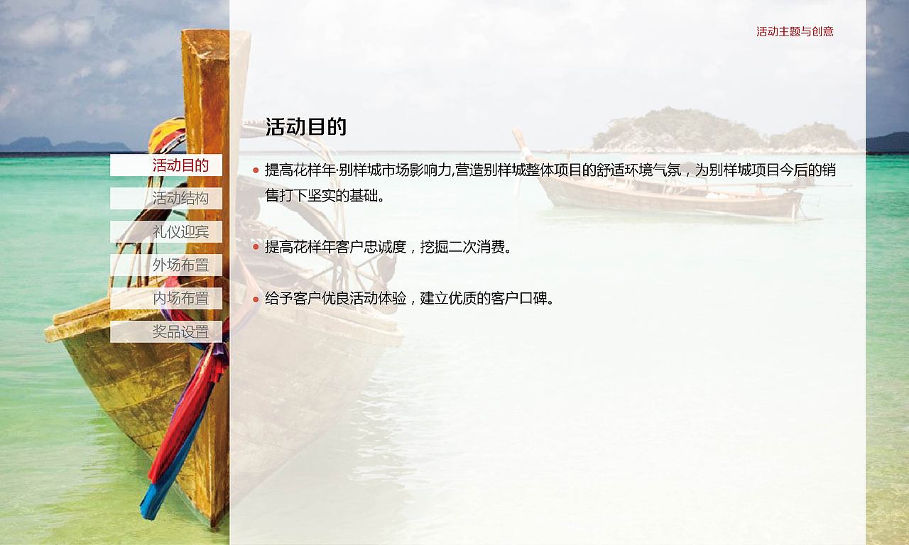 方案（图ZMjAxMTM1MjQ=） - 其他平面 - 站酷设计师柠檬酸酸酸酸酸原创素材 - 站酷ZCOOL