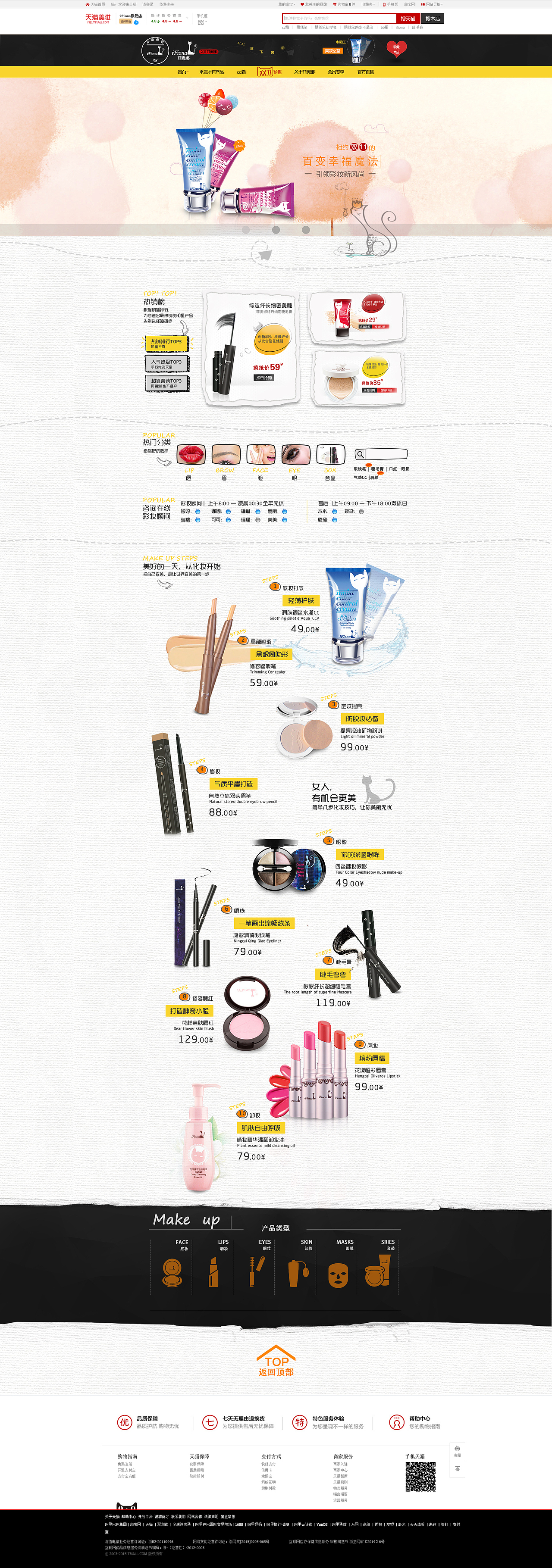 电商网站（图ZMzU1OTM2MDg=） - 电商 - 站酷设计师韩小婷子原创素材 - 站酷ZCOOL