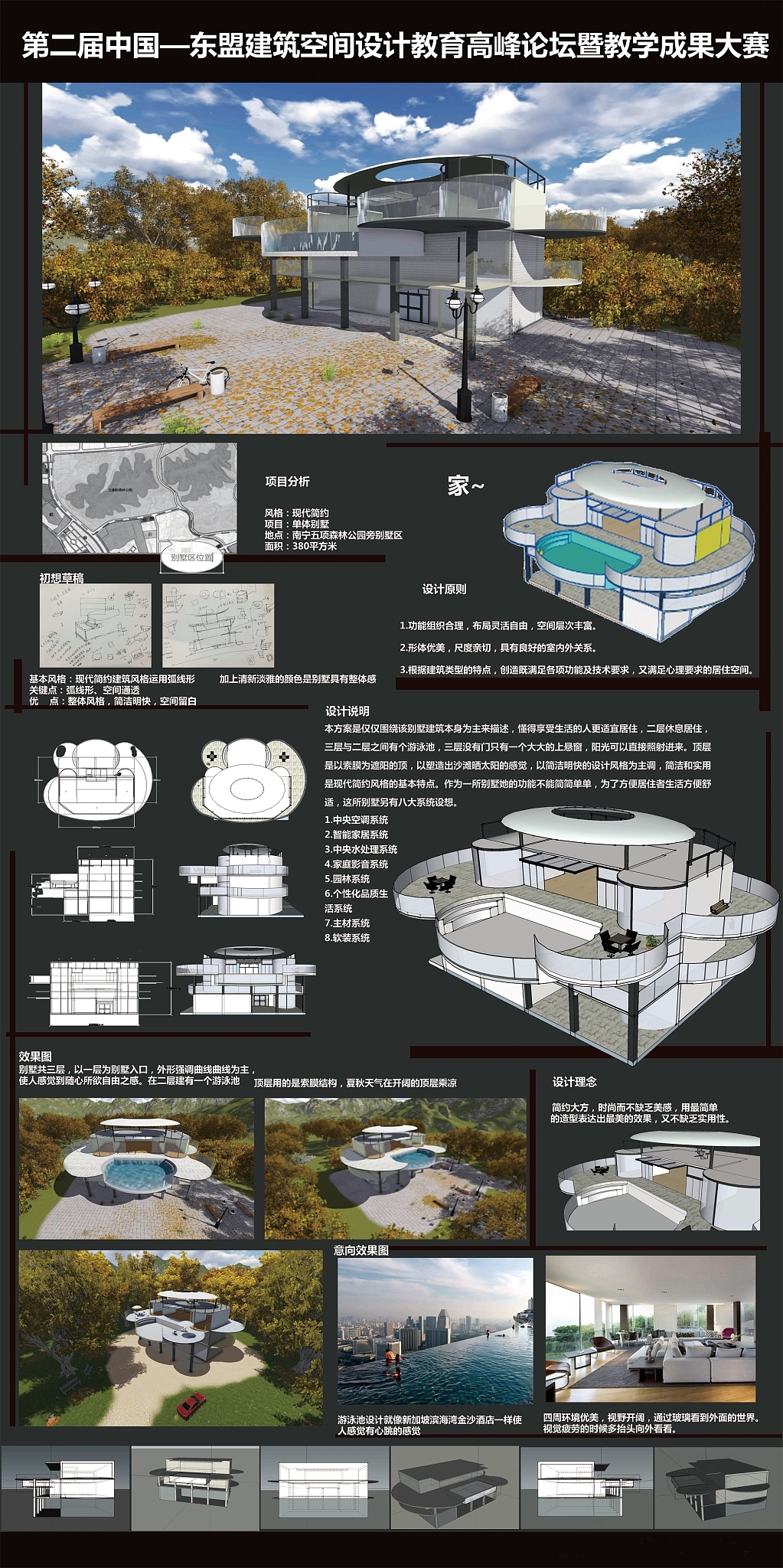 建筑设计——排版
