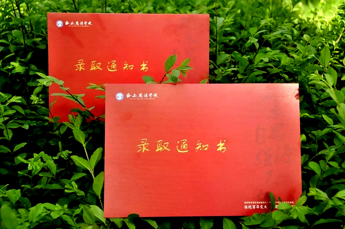 大学录取通知书的版式设计（图ZMTEzMTM4MzY4） - 其他平面 - 站酷设计师霍霍先生原创素材 - 站酷ZCOOL