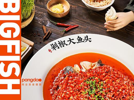 美食摄影 | 千稻剁椒大鱼头 × PangDao | 郑州美食摄影