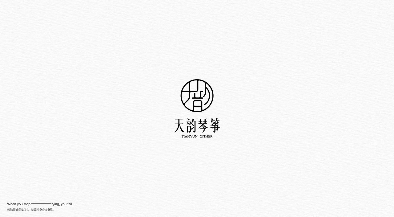 LOGO设计 LOGO设计 LOGO 品牌设计 字体设计 极简LOGO（图ZMjE0MjYwNTI4） - Logo - 站酷设计师LOGO丶朱进设计原创素材 - 站酷ZCOOL