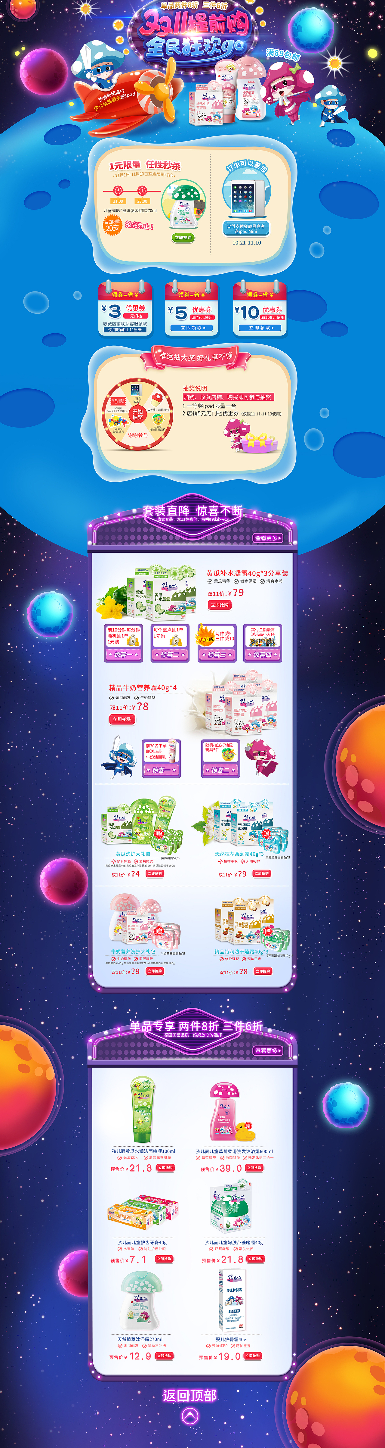 孩儿面双十一 预热