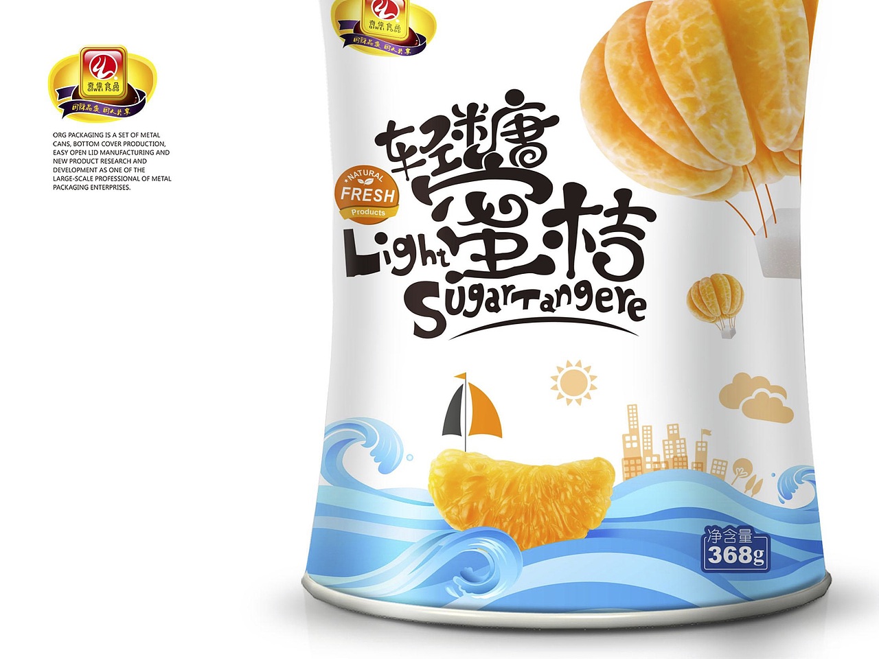 奇伟清糖蜜桔 包装（图ZMTM2MTk5OTAw） - 包装 - 站酷设计师九木设计原创素材 - 站酷ZCOOL
