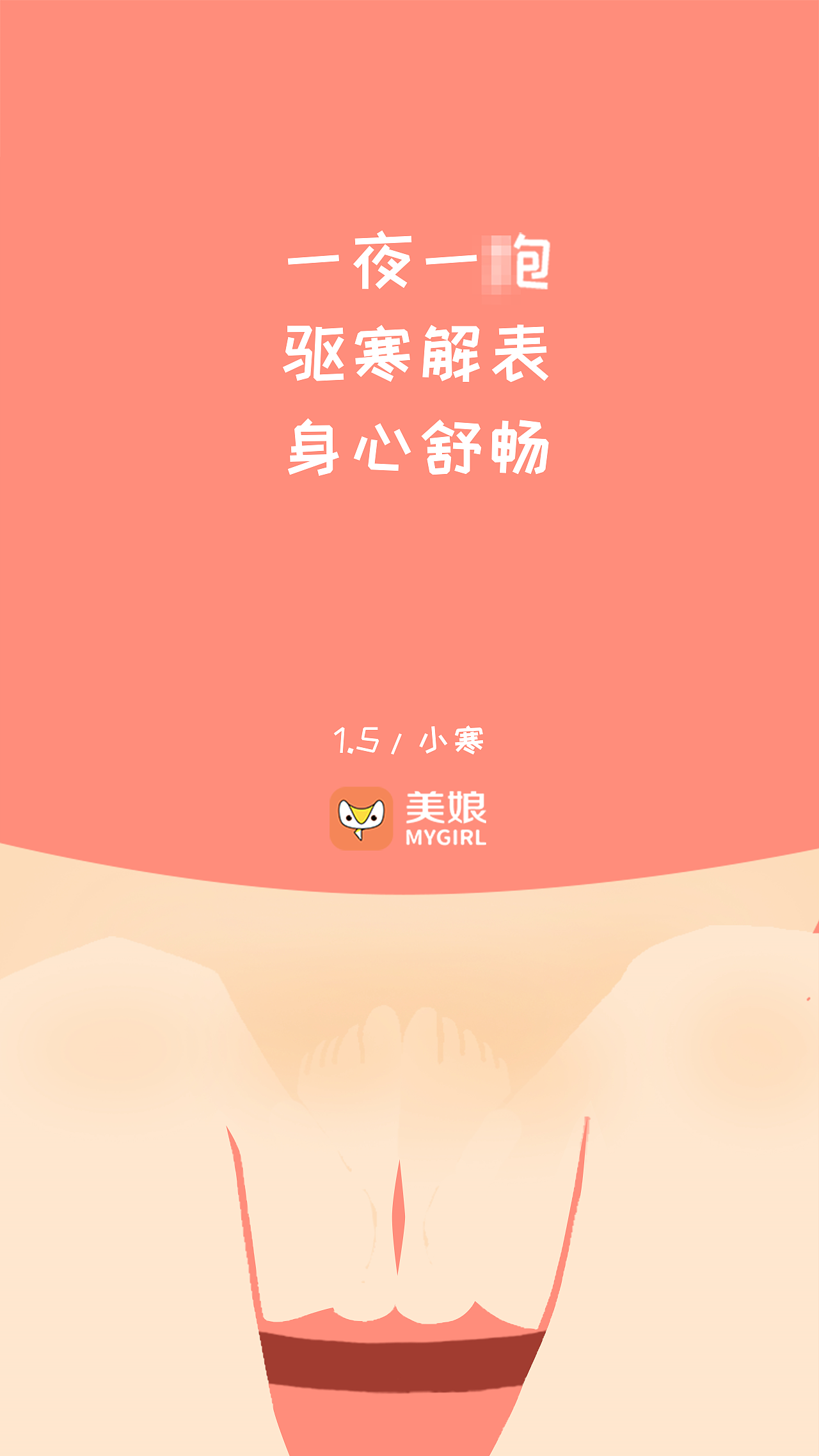 #美娘小寒创意海报#顾头也要顾jio呦