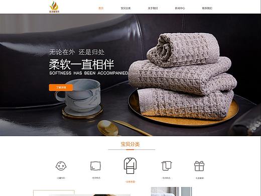 毛巾首页官网