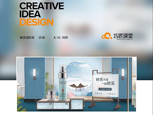 美妆-新中式场景搭建