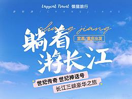 旅游