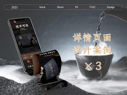 茶叶详情页×3（个人主页-ZNTYyMTQyNDQ=） - 电商 - 站酷设计师IN三木原创素材 - 站酷ZCOOL