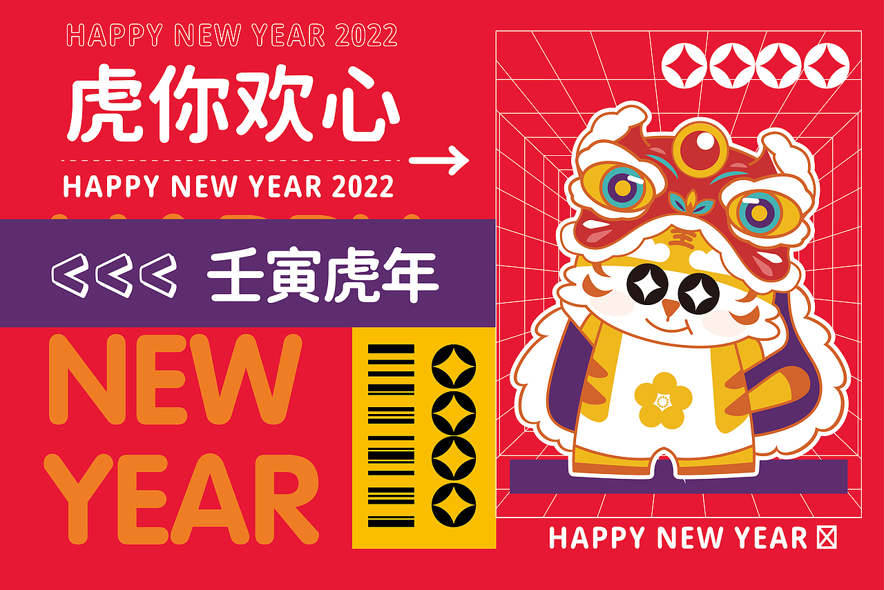 虎你欢心（图ZMjgzMzE0NzQ4） - IP形象 - 站酷设计师花铃与真多原创素材 - 站酷ZCOOL