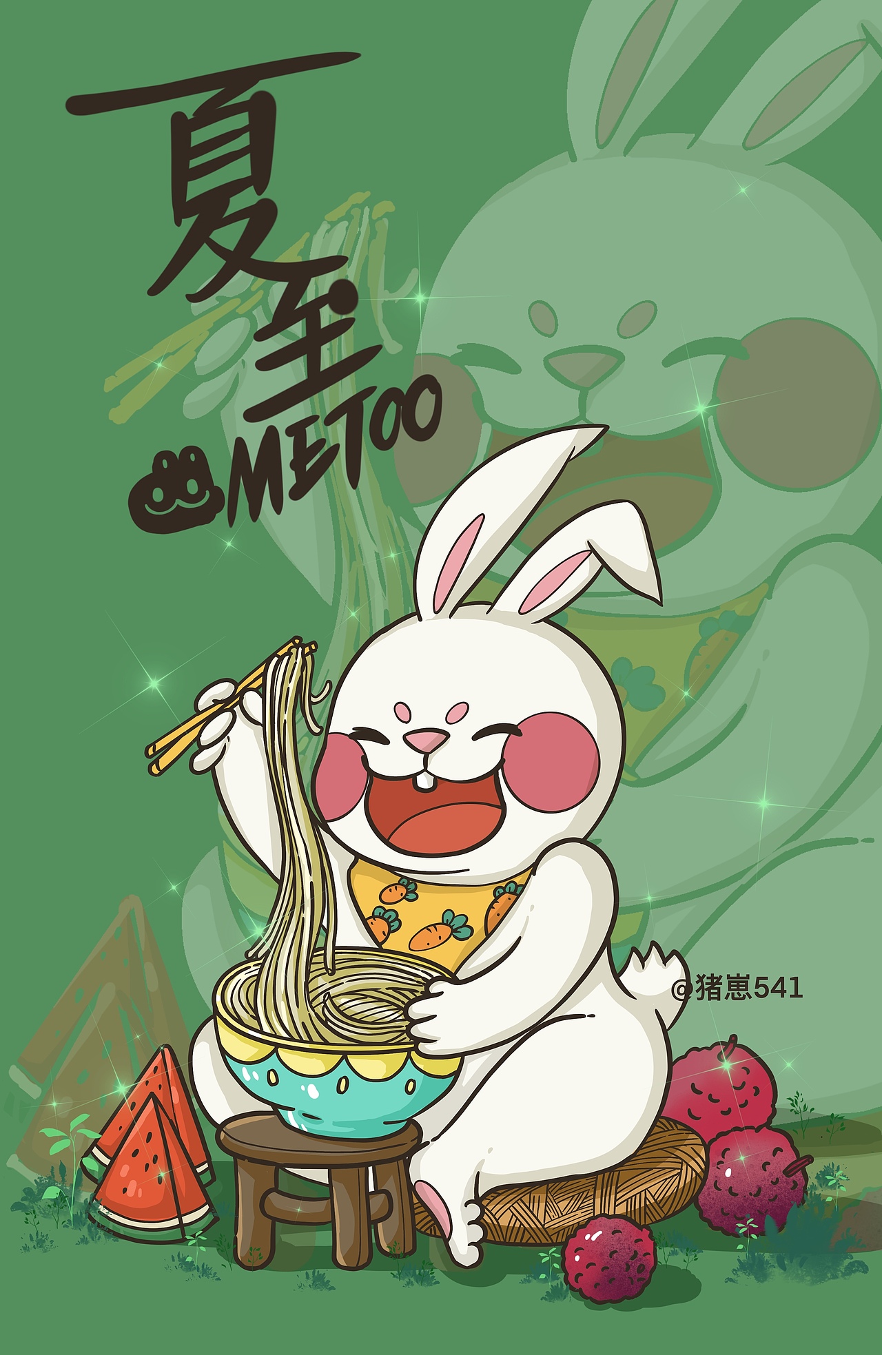 咪兔的夏天日记
