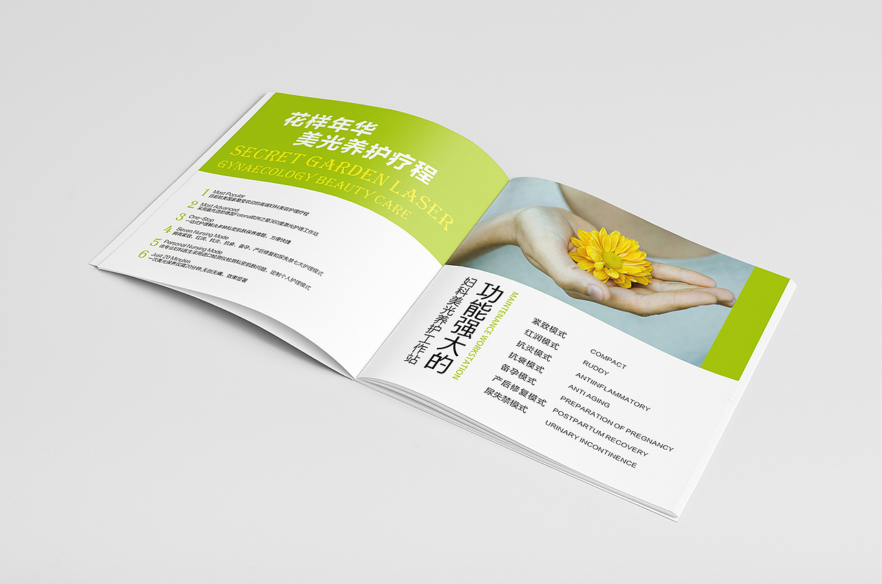 妇科医疗画册