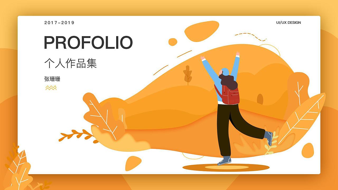 作品集（图ZMjE0OTYxNzE2） - APP界面 - 站酷设计师PattiZhang原创素材 - 站酷ZCOOL