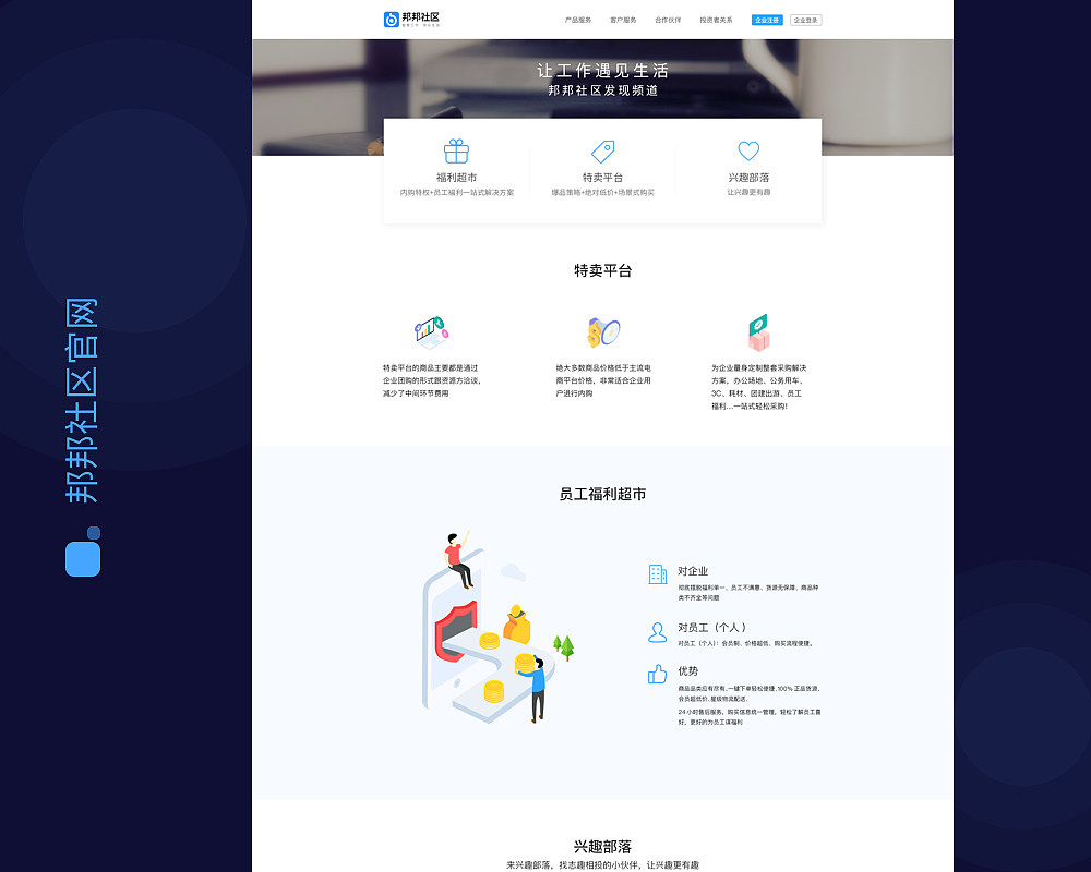 邦邦社区UI视觉设计（图ZMTUxNTE3MzE2） - APP界面 - 站酷设计师TMSG_ka原创素材 - 站酷ZCOOL