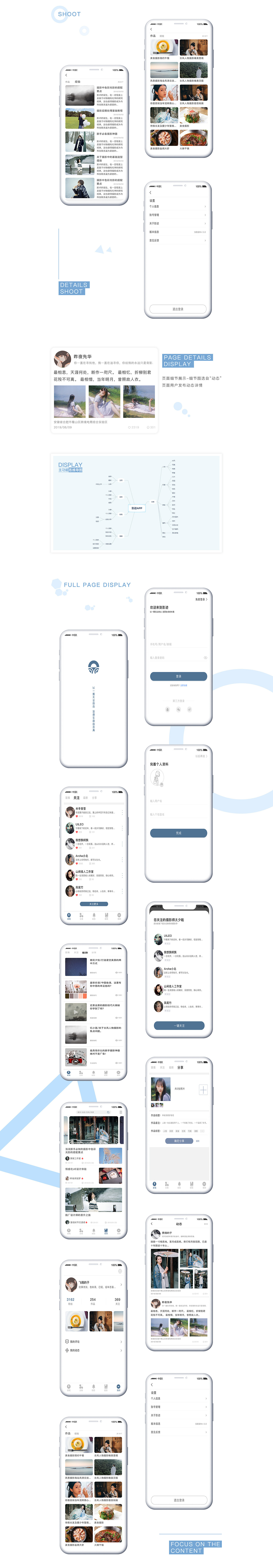 app 摄影 清新 简单（图ZMTc3NjIzNjA4） - APP界面 - 站酷设计师沁阳春原创素材 - 站酷ZCOOL
