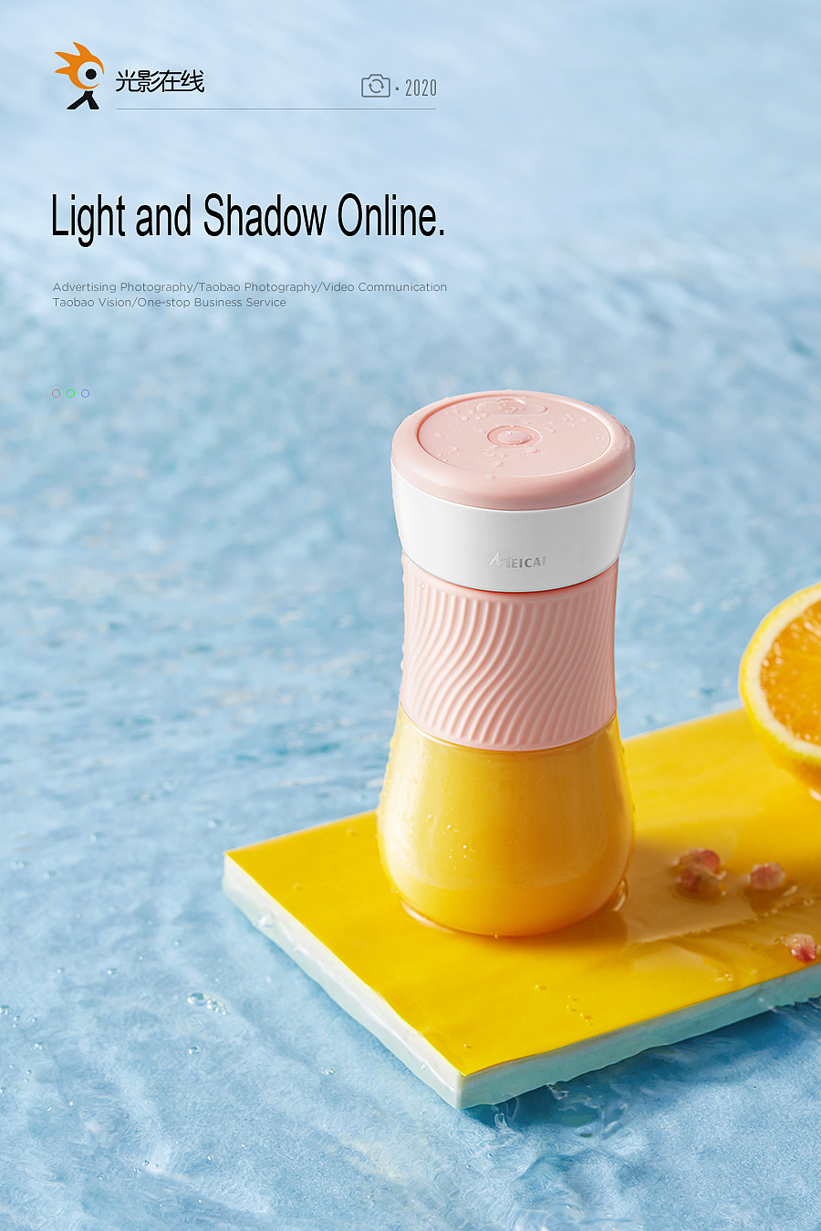 美彩便携榨汁机视频/详情/场景图片（图ZMTkyOTQ3MzYw） - 电商 - 站酷设计师光影在线摄影原创素材 - 站酷ZCOOL