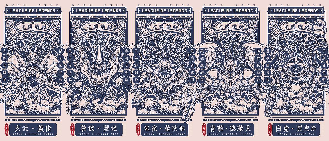 英雄联盟 •『王国机神』（图ZMjAzMzEwNDE2） - 创作习作 - 站酷设计师MonsterV原创素材 - 站酷ZCOOL