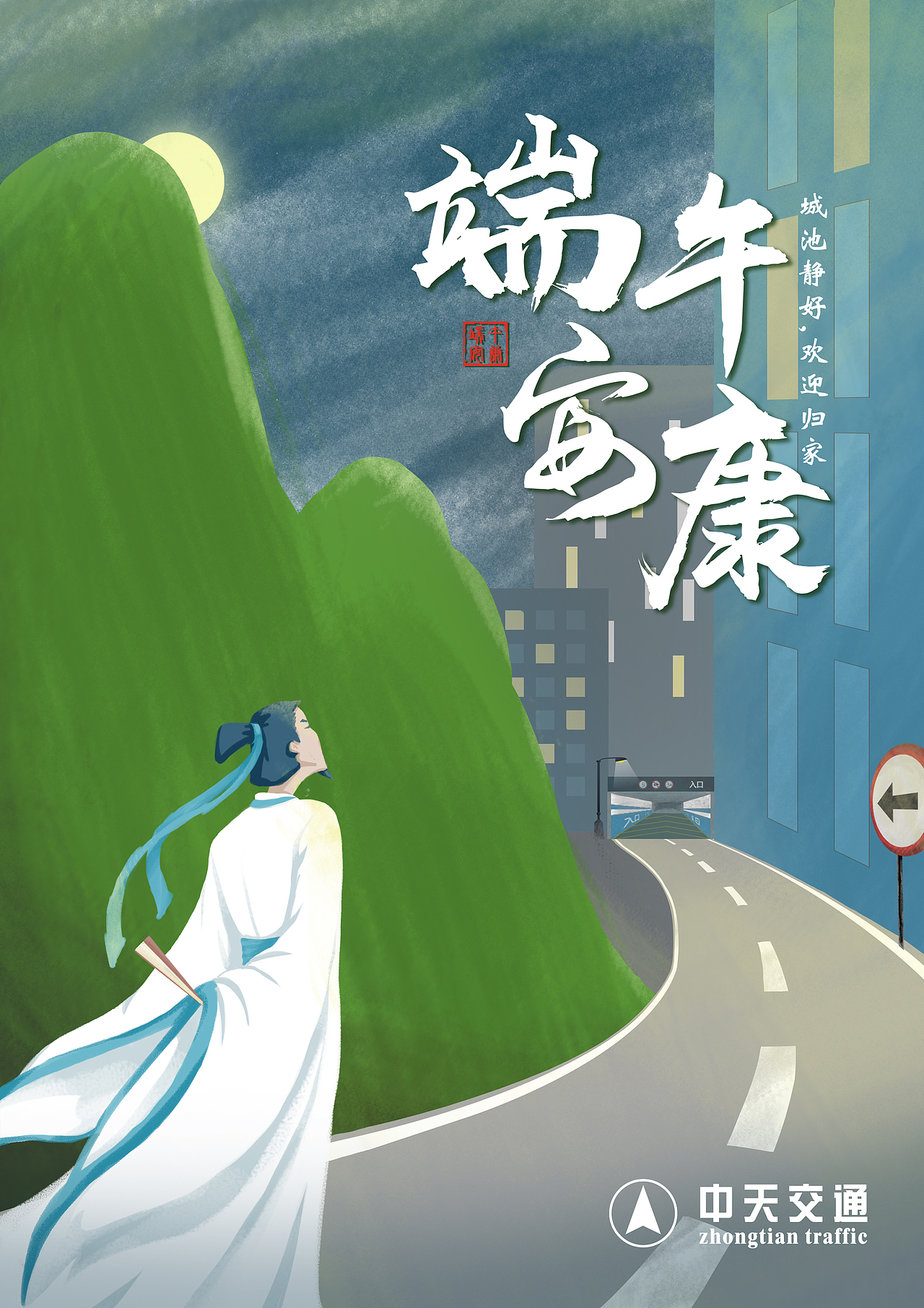 端午節(jié)插畫(huà)海報(bào)（圖ZMjIwNjE3MjYw） - 海報(bào) - 站酷設(shè)計(jì)師起臺(tái)風(fēng)了原創(chuàng)素材 - 站酷ZCOOL