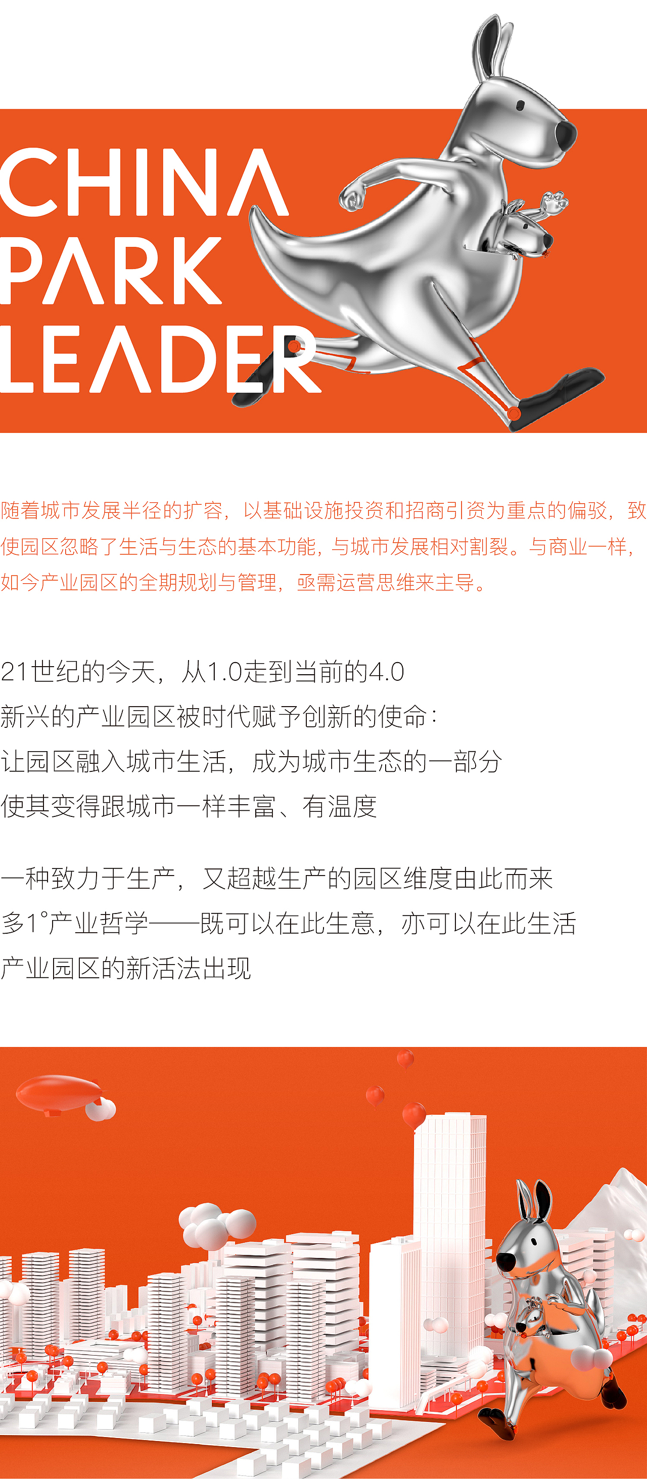 99%的产业园，都需要营销的这1°（图ZMjU2Njg0OTcy） - IP形象 - 站酷设计师例外传播原创素材 - 站酷ZCOOL