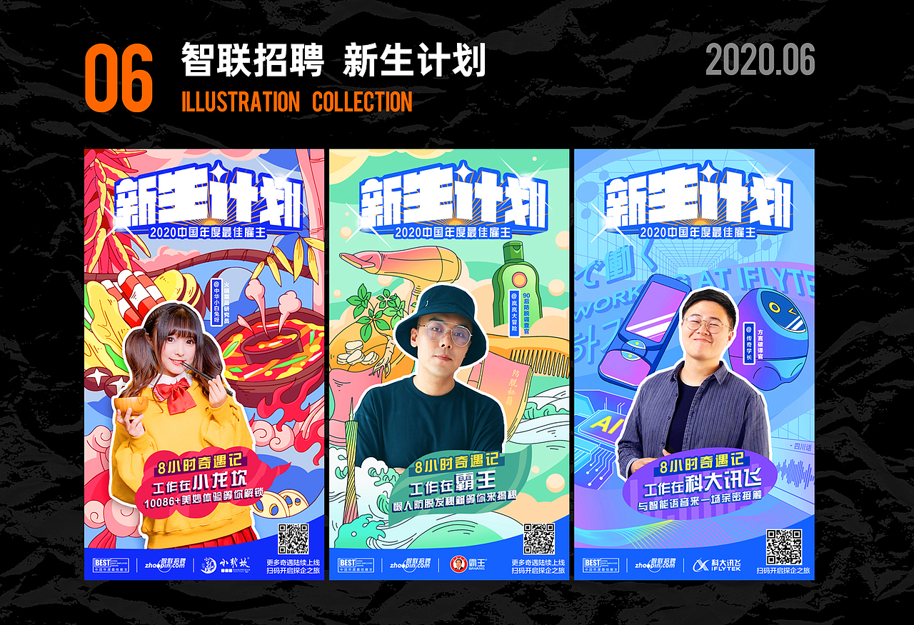 螺旋上升-插画合集（图ZMjk1NzU2MDg0） - 商业插画 - 站酷设计师罐头CAN原创素材 - 站酷ZCOOL