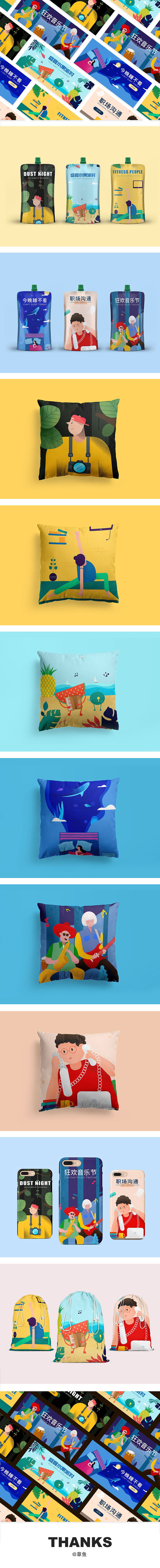 扁平风插画包装总结（图ZMTQ3ODkwMDQw） - 创作习作 - 站酷设计师章鱼设计design原创素材 - 站酷ZCOOL