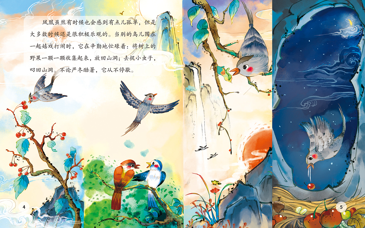 神话故事绘本《百鸟朝凤》（图ZMzcwMDAxNzQ4） - 绘本 - 站酷设计师可宸原创素材 - 站酷ZCOOL