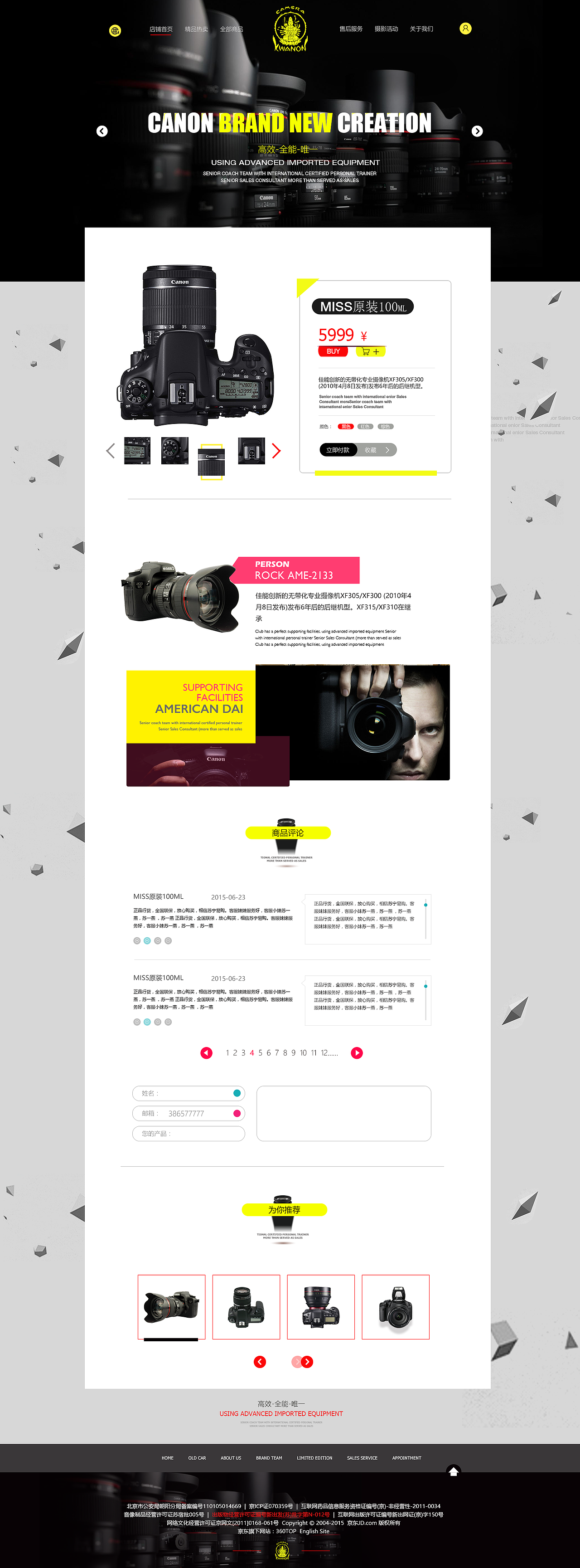 单反相机（网站设计）（图ZNjY2NDE3MDA=） - 电商 - 站酷设计师cxl0522原创素材 - 站酷ZCOOL