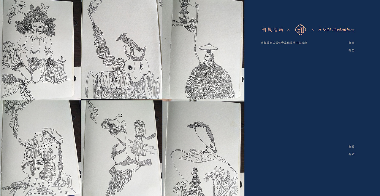 手绘插画-又趣味的插画