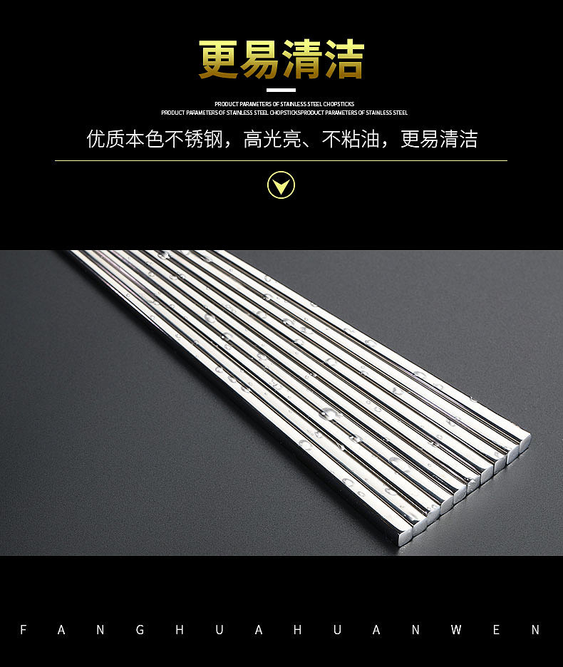 304精品筷子详情页