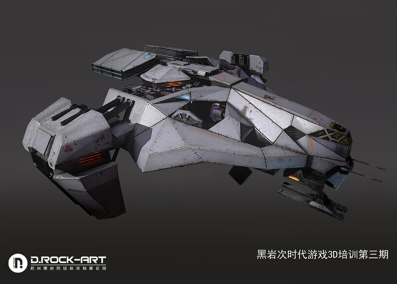 DROCK丨3D飞船系列 ：学生作品分享~（图ZMTgzNzgzMzY0） - 机械/交通 - 站酷设计师DRockArt原创素材 - 站酷ZCOOL