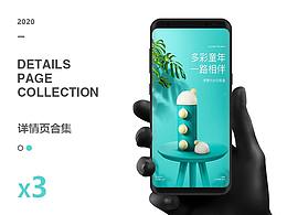 可優(yōu)比奶粉盒、小米吸塵器、貝恩施兒童勺詳情頁(yè)