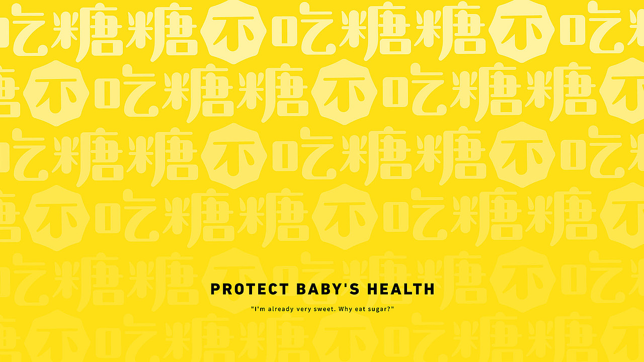 【糖糖不吃糖】专研儿童“低糖”零食