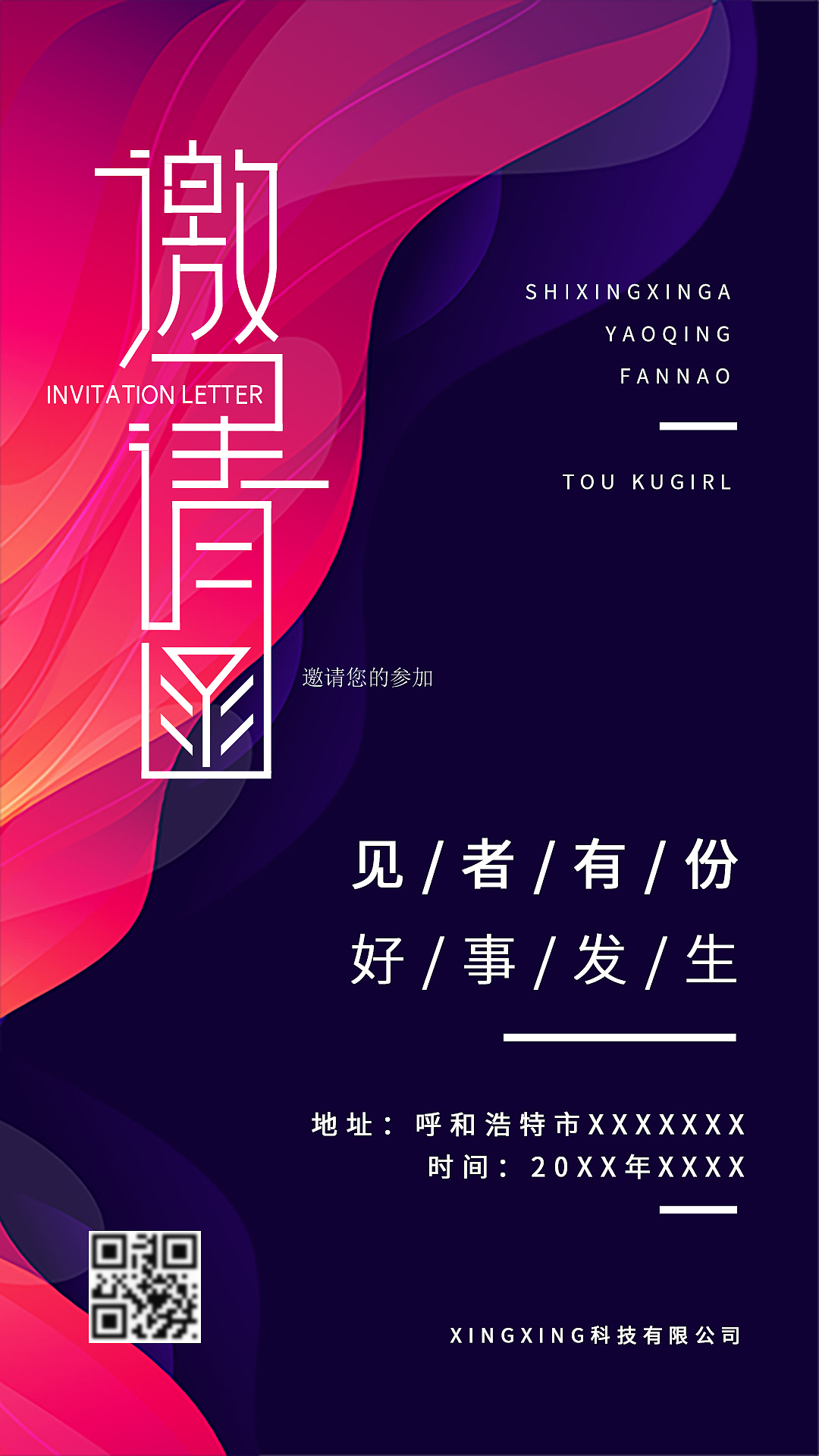 邀请函（图ZMjU4ODIwODE2） - 其他UI - 站酷设计师C是星星啊原创素材 - 站酷ZCOOL