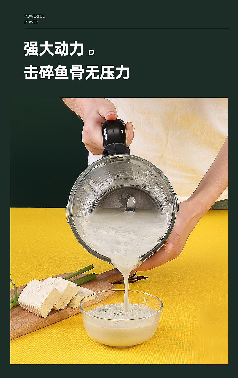 破壁机淘宝天猫详情设计