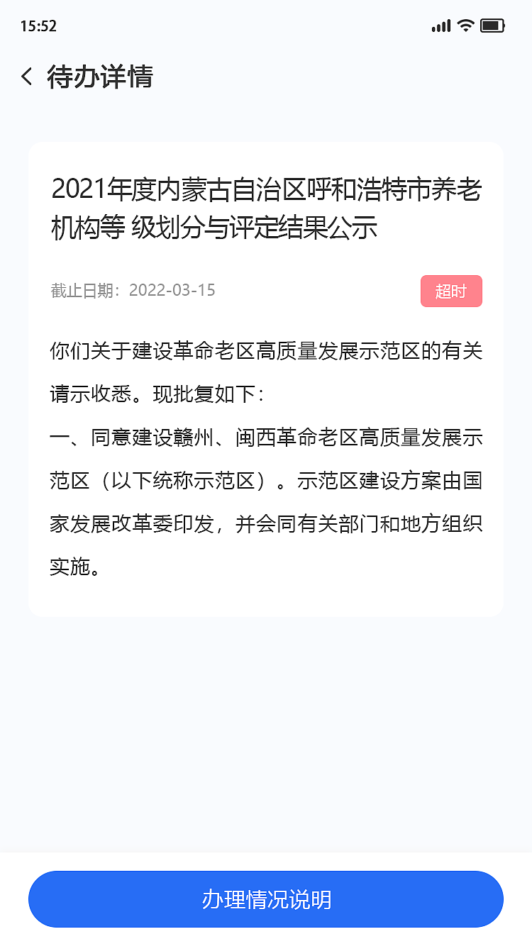 财政考核系统（图ZMzAxNTMwMTA0） - APP界面 - 站酷设计师Ziconx原创素材 - 站酷ZCOOL