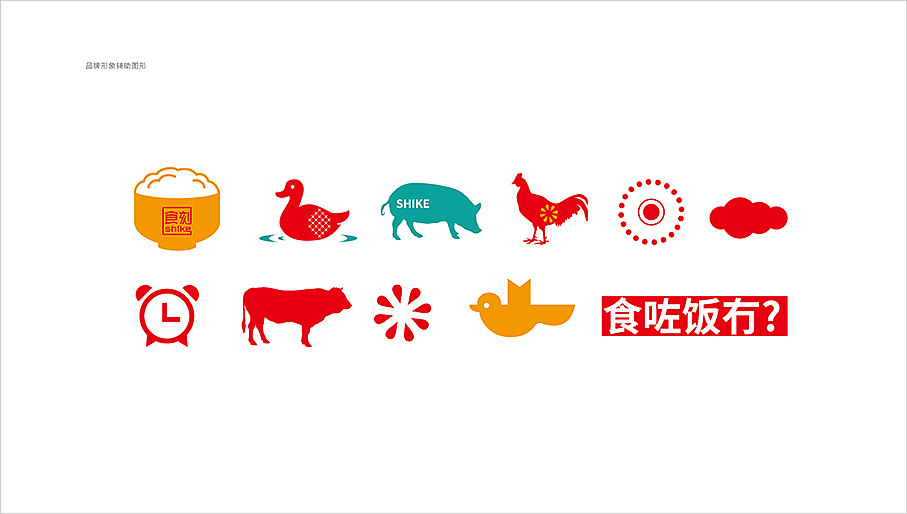 餐饮品牌（图ZMjIwMjEwOTY=） - 品牌 - 站酷设计师Allenwu_吴昊原创素材 - 站酷ZCOOL