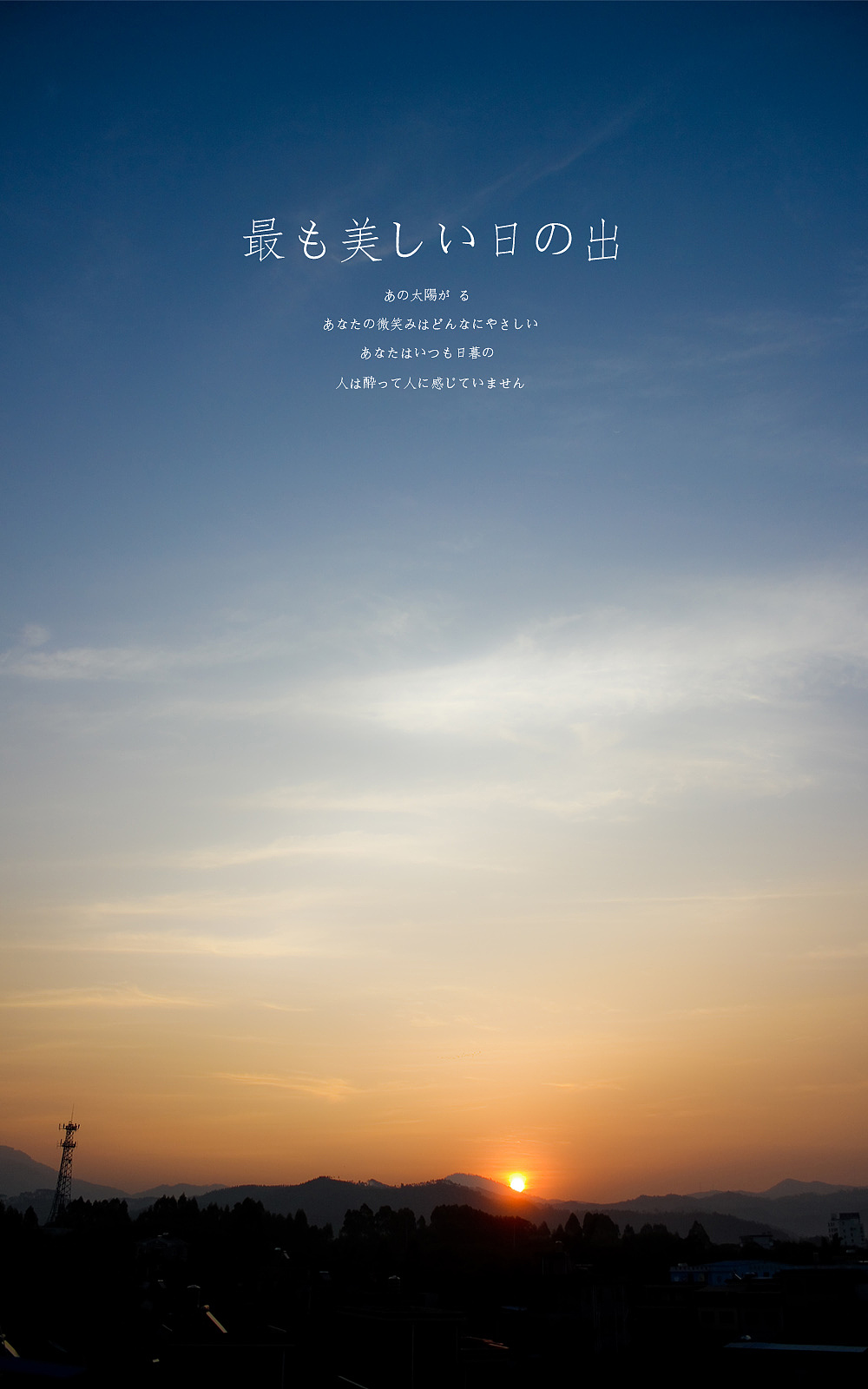 日出，日落，星空，夜。（上集）（图ZMTE3NzM0MDA=） - 风光摄影 - 站酷设计师michaelpst原创素材 - 站酷ZCOOL
